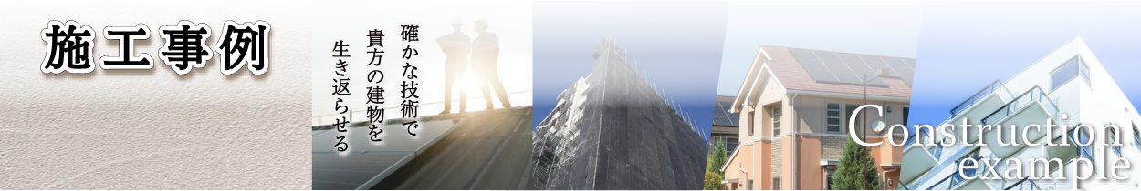 Cビル外壁塗装工事(鉄骨ALC3F建て) 名古屋市名東区　雨漏り対策